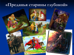 2022 Год народного искусства и нематериального культурного наследия народов России, слайд 5