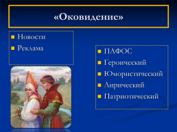 2022 Год народного искусства и нематериального культурного наследия народов России, слайд 9