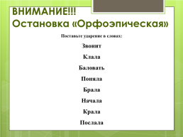 Систематизация и обобщение знайни по теме "Глагол", слайд 8