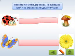 Психологические игры для детей, слайд 23