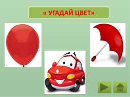 Психологические игры для детей, слайд 4