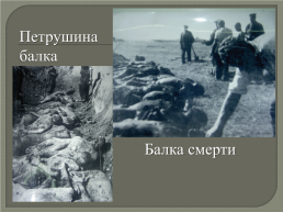 Дети и война Таганрогское подполье, слайд 8