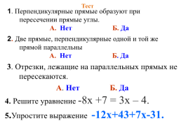 Домашнее задание:. Изучить § 45, вопросы б: № 1288, 1293 п: № 1294, слайд 9