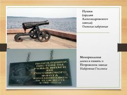 Петрозаводск – город воинской славы, слайд 9