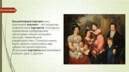 Портрет композитора М.П. Мусоргского, слайд 6
