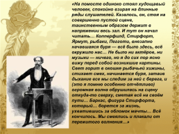 «Настоящий бог английской литературы». Жизнь и творчество Чарльза Диккенса, слайд 16