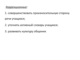 Урок на тему: «обработка горловины ночной сорочки подкройной обтачкой», слайд 37