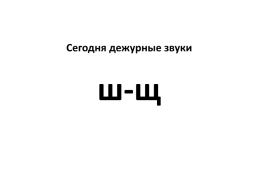 Урок на тему: «обработка горловины ночной сорочки подкройной обтачкой», слайд 4