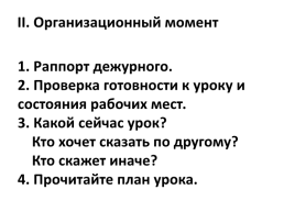 Урок на тему: «обработка горловины ночной сорочки подкройной обтачкой», слайд 7