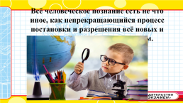 Учебный диалог на уроках русского языка, литературного чтения, окружающего мира как уровень образованности и функциональной грамотности современного школьника, слайд 21