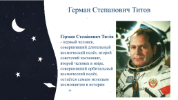 История развития космонавтики, слайд 6