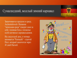 Традиции и праздники Германии, слайд 10