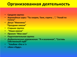 Нравственно-патриотическое воспитание детей дошкольного возраста, слайд 10