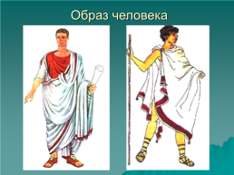Художественная культура Древней Греции, слайд 17