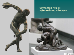 Художественная культура Древней Греции, слайд 22