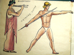 Художественная культура Древней Греции, слайд 26