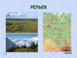 Западная Сибирь, слайд 13