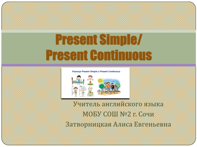 Present simple/ present continuous