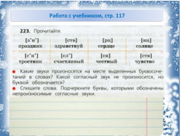 Русский язык, слайд 8