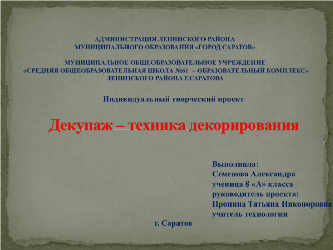 Слайды и текст этой онлайн презентации