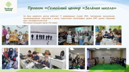 Омская областная общественная организация «сибирские многодетные семьи», слайд 14