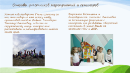 Омская областная общественная организация «сибирские многодетные семьи», слайд 20