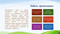 Омская областная общественная организация «сибирские многодетные семьи», слайд 3