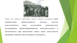 Фразеологические единицы в романе Н. Г. Доможакова «в далеком аале»: форма выражения этнического стереотипа, слайд 15