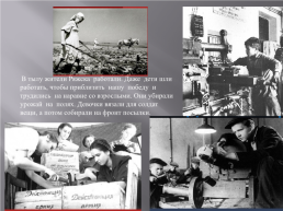 Великая Отечественная война. Ряжск в годы войны 1941-1945 годов, слайд 8