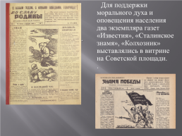 Великая Отечественная война. Ряжск в годы войны 1941-1945 годов, слайд 9