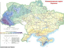 По географии на тему: Украина, слайд 15