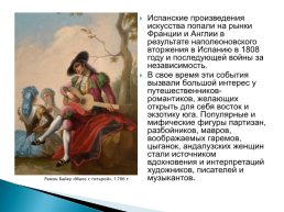 Канте Хондо в живописи 19 века, слайд 2