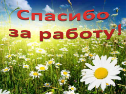 К уроку окружающего мира по теме: «что такое почва? 3 класс, слайд 18