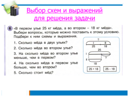 Формирование функциональной грамотности при решении задач, слайд 9