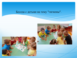Проект «безопасное детство", слайд 6
