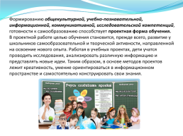 «Качество образования как результат сформированности компетенций участников образовательных отношений», слайд 13