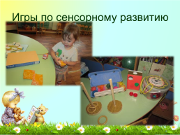 Проект в младшей дошкольной группе «с улыбкой в детский сад», слайд 13