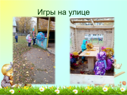 Проект в младшей дошкольной группе «с улыбкой в детский сад», слайд 15