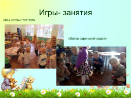 Проект в младшей дошкольной группе «с улыбкой в детский сад», слайд 17