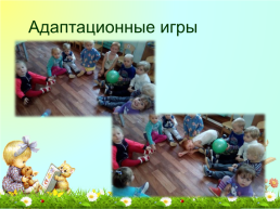 Проект в младшей дошкольной группе «с улыбкой в детский сад», слайд 18