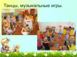 Проект в младшей дошкольной группе «с улыбкой в детский сад», слайд 19