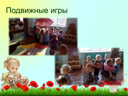 Проект в младшей дошкольной группе «с улыбкой в детский сад», слайд 20
