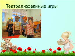 Проект в младшей дошкольной группе «с улыбкой в детский сад», слайд 21