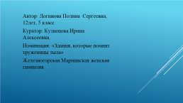 Красноярский завод АО «Красмаш», слайд 4