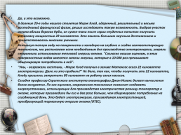 Использование Альтернативных источников энергии для Астраханской области, слайд 27