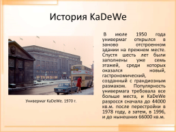 Kadewe, слайд 4