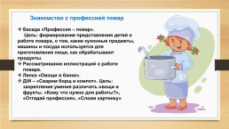 Проект «все профессии нужны, все профессии важны», слайд 10