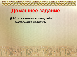 Религия древних египтян, слайд 16
