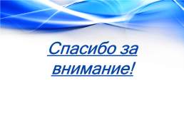 Лекарственные средства, угнетающие центральную нервную систему, слайд 22