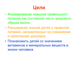 Почему нужно есть много овощей и фруктов?, слайд 2